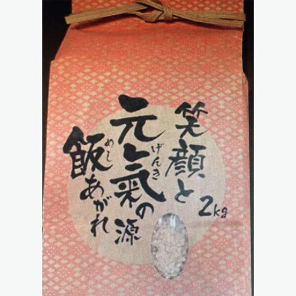 恵つくし 2kg（お試し商品）